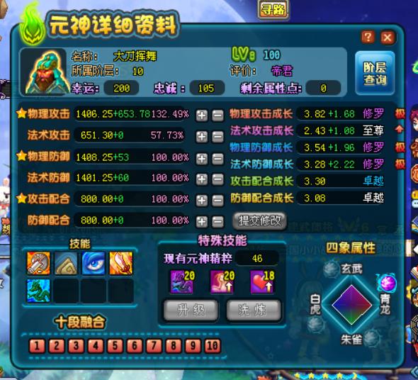 qq三国十年前的官渡副本,qq三国暗度陈仓十大顶级玩家