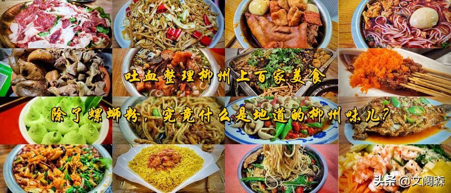 柳州美食攻略自助餐,柳州宵夜美食攻略