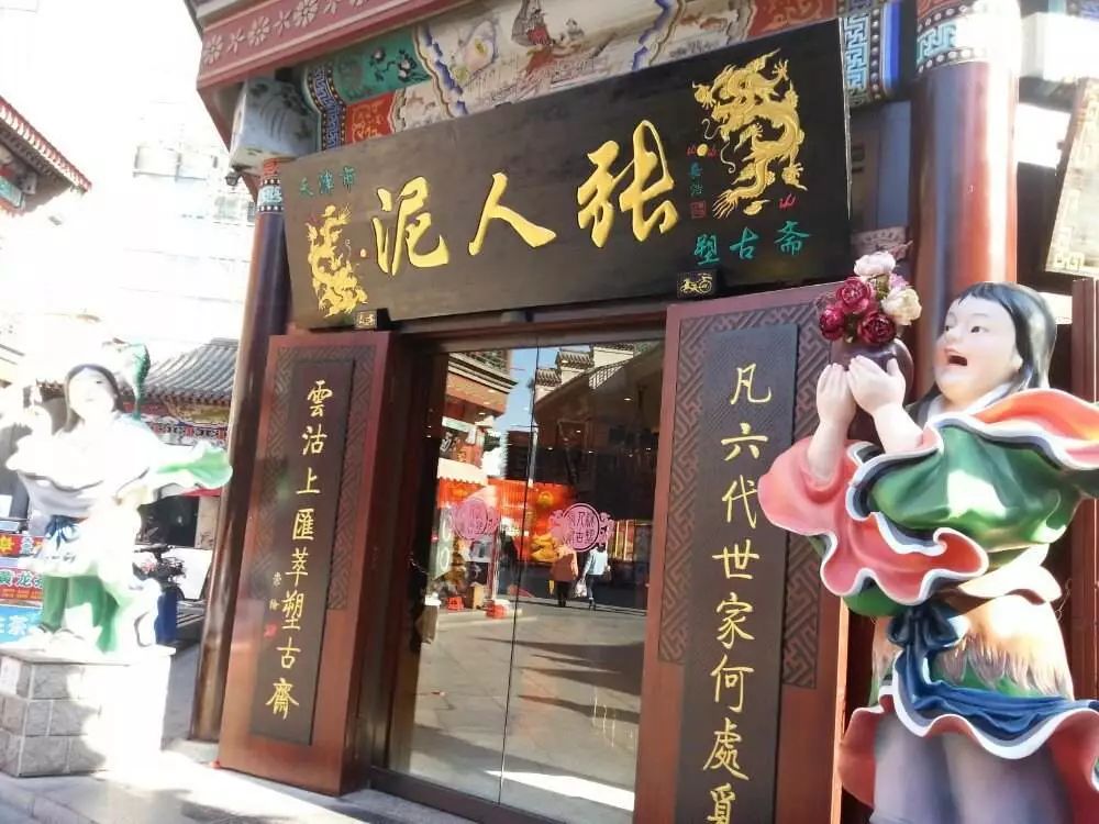 周末天津周边一日游,周末两天天津攻略