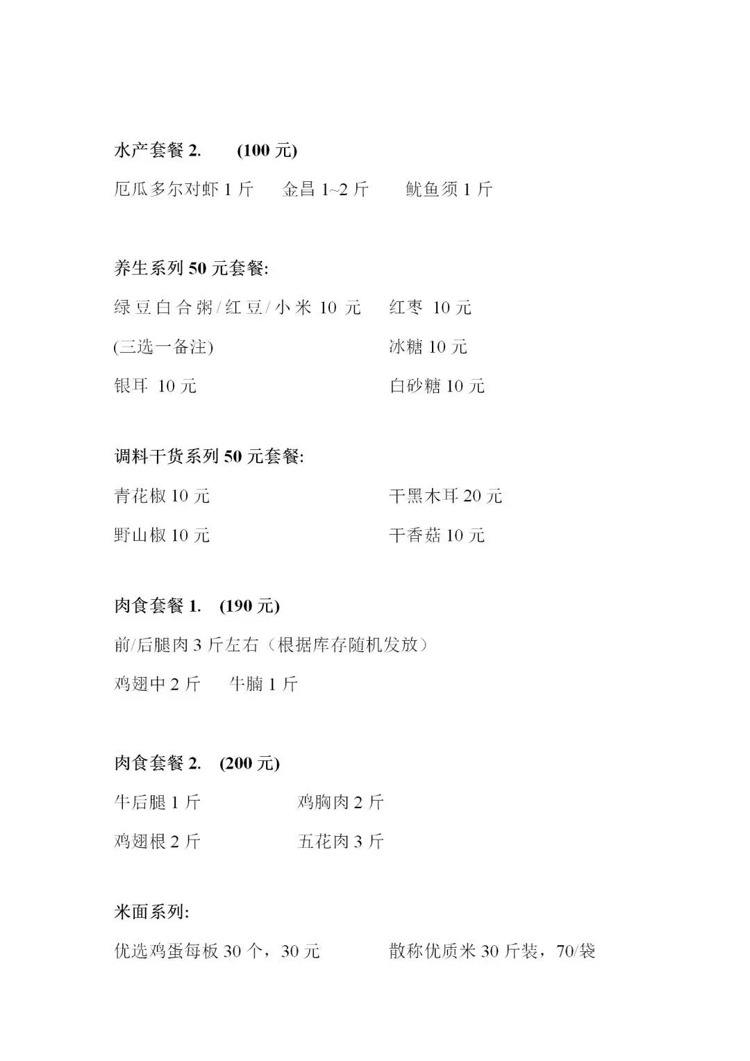 孝感的物资,孝感区域生活物资配送通知