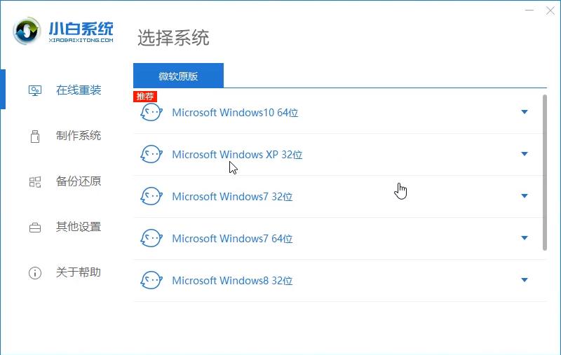 电脑重装系统详细步骤图解,联想电脑系统重装教程