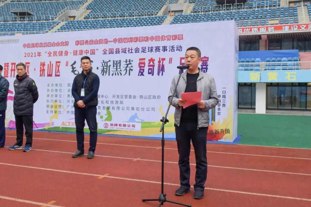 全国县域足球赛活动,全区运动会足球比赛直播