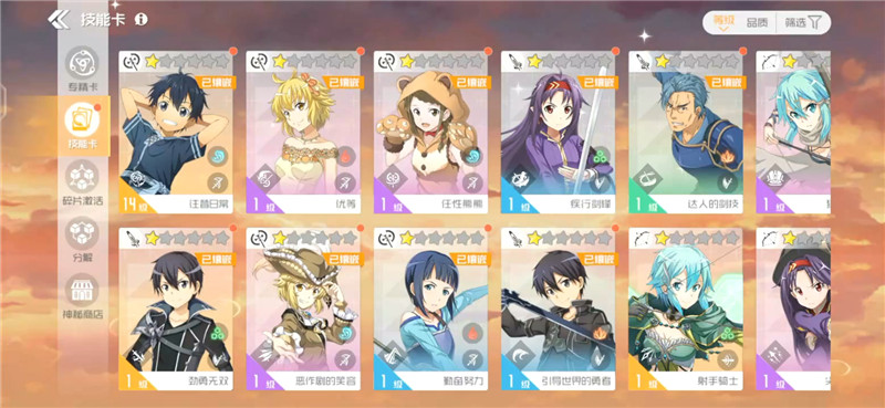 刀剑神域黑衣剑士王牌停运,刀剑神域黑衣剑士王牌首通