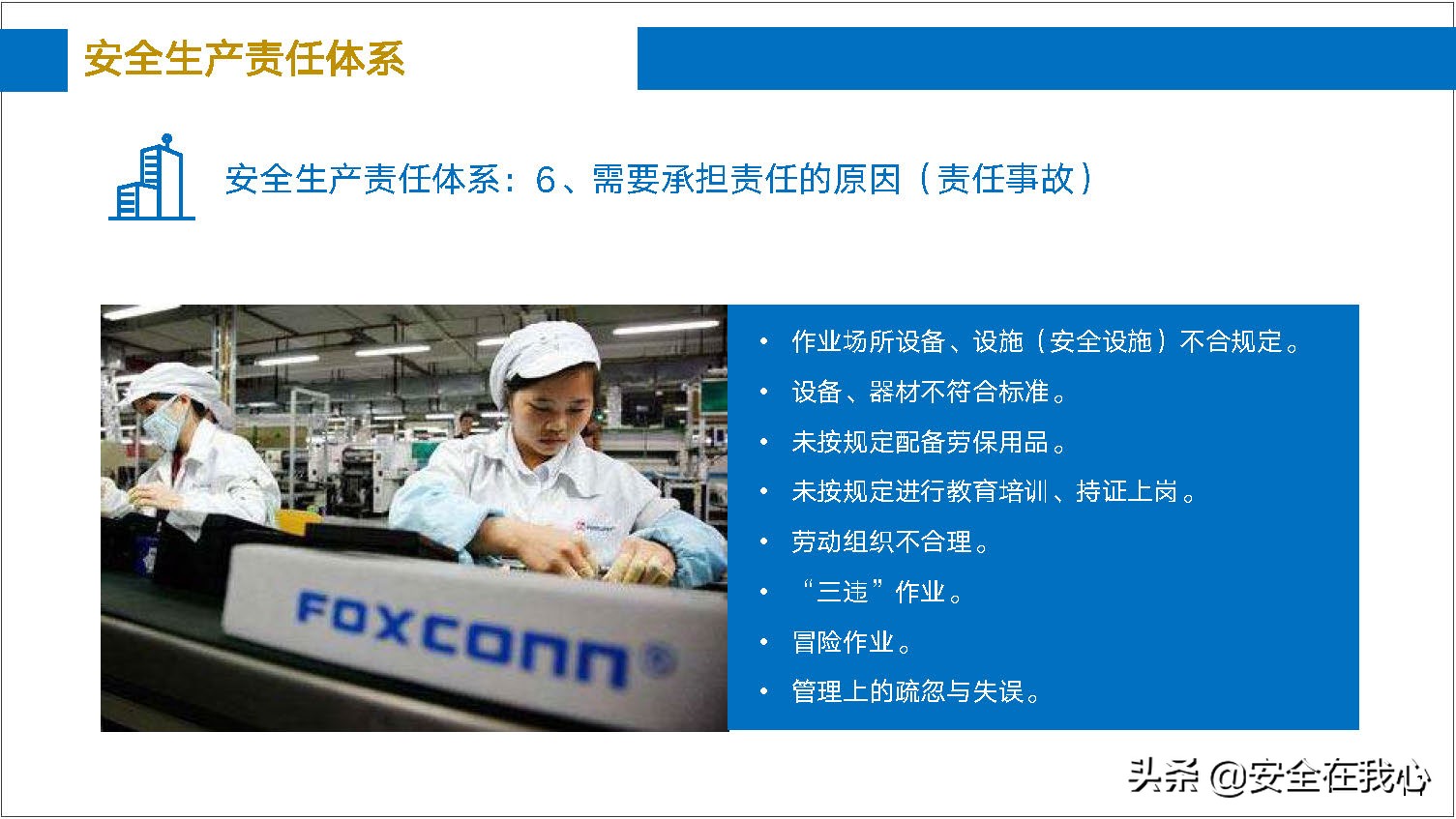瀹夊叏绠＄悊鍏ぇ鍩烘湰瑕佺礌,瀹夊叏绠＄悊鍏ぇ鏀煴娲诲姩