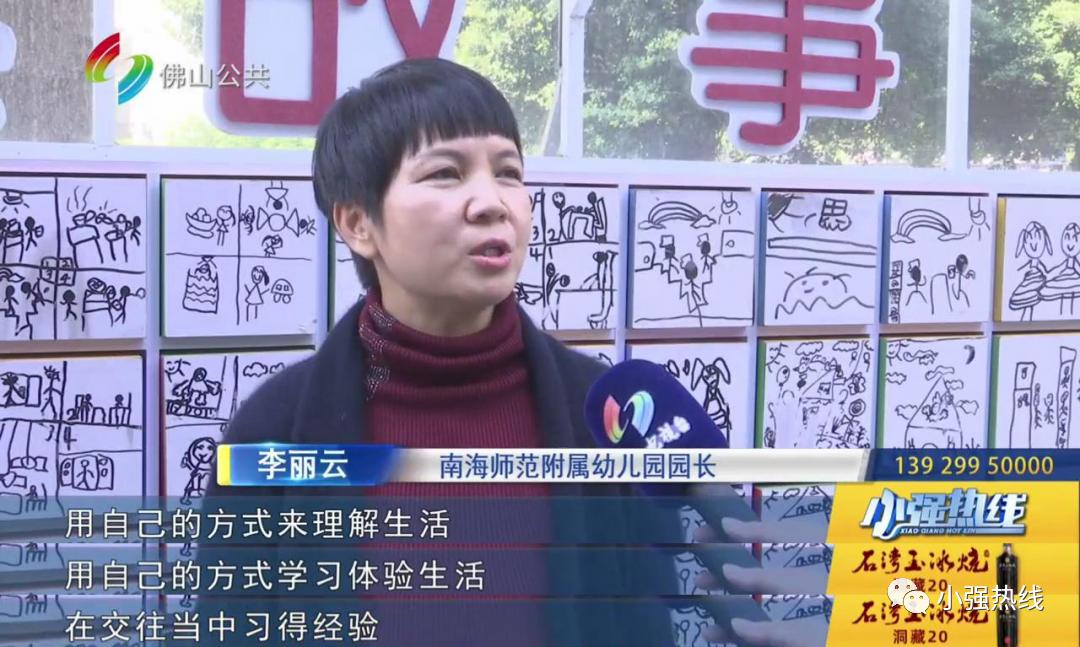 南海品牌教育,47｜幼儿园成“快乐小镇”幼儿教育玩出新花样