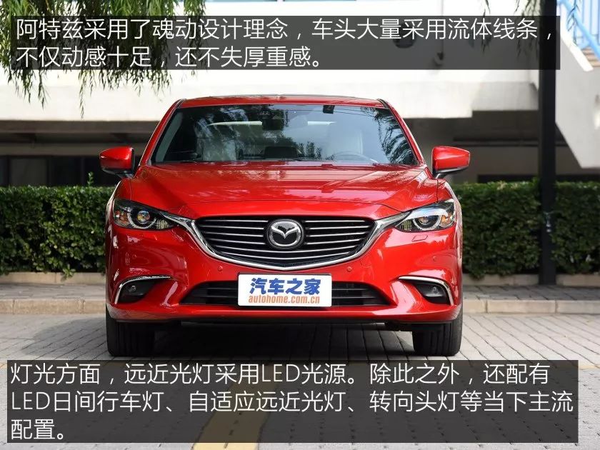 马自达阿特兹pk锐志,锐志vs阿特兹vs蒙迪欧