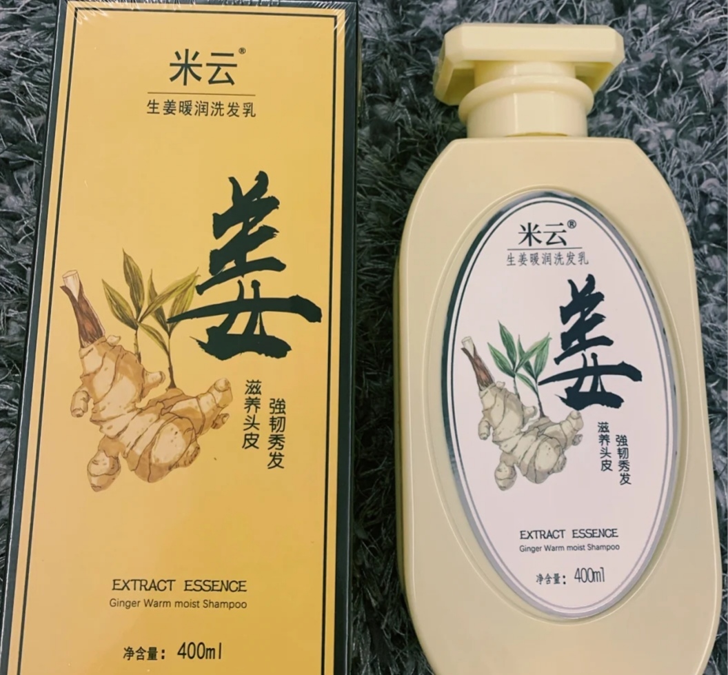 滋源生姜强根健发洗发水能生发吗,琴叶生姜防脱洗发水专业测评
