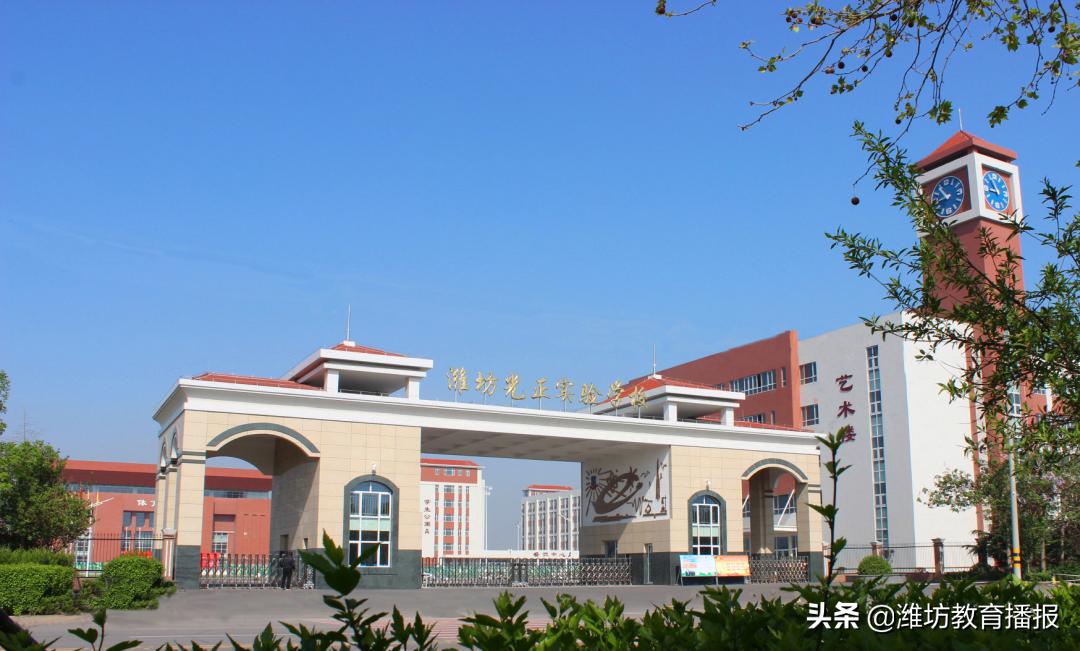 潍坊光正实验学校初中怎么样,潍坊光正实验学校收费标准