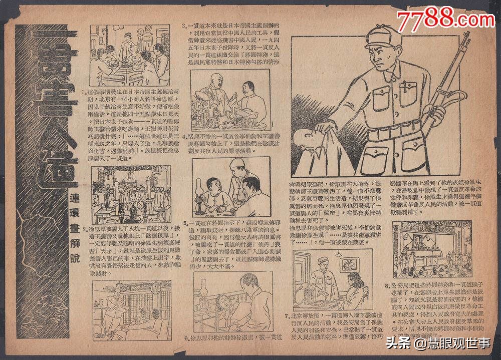 民国民间邪术,民国邪术视频大全