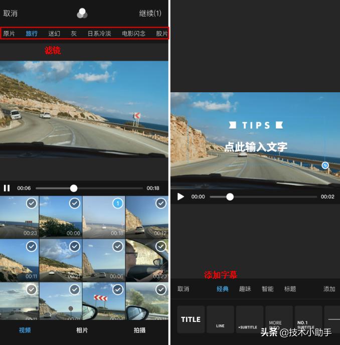 自媒体必备手机修图,视频剪APP