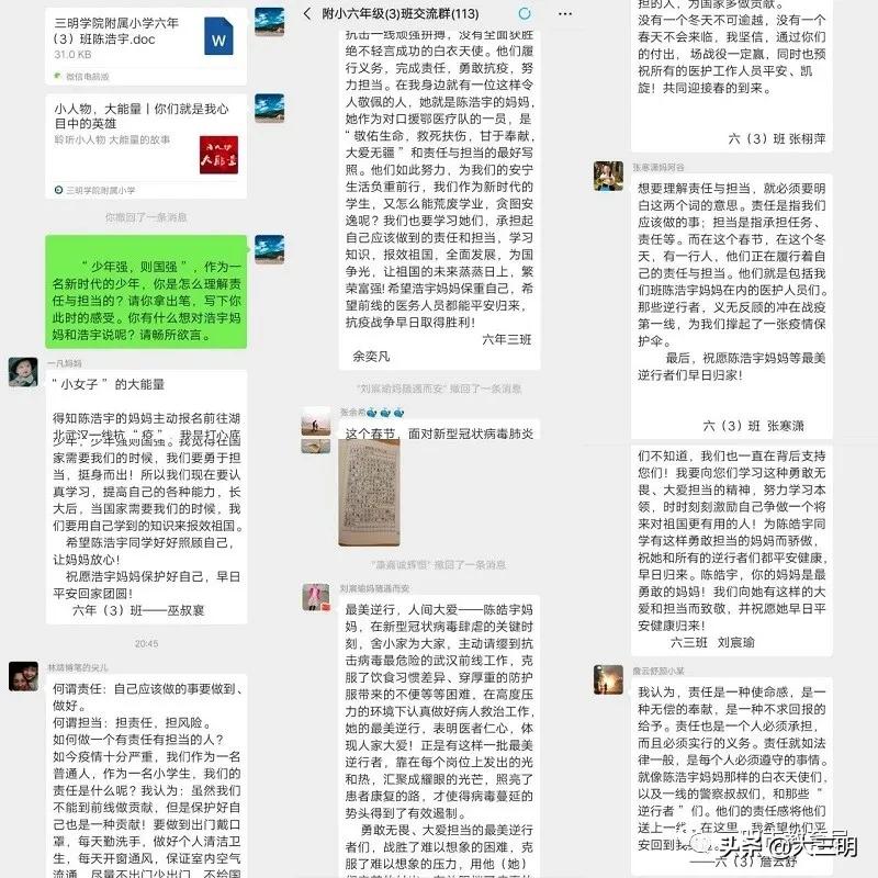 战疫期思政课优秀教学案例,战疫思政大课堂