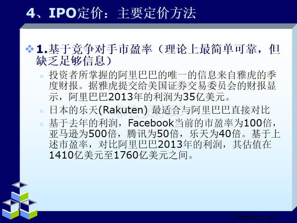阿里巴巴合伙人模式教学,简单介绍阿里巴巴的合伙人制度