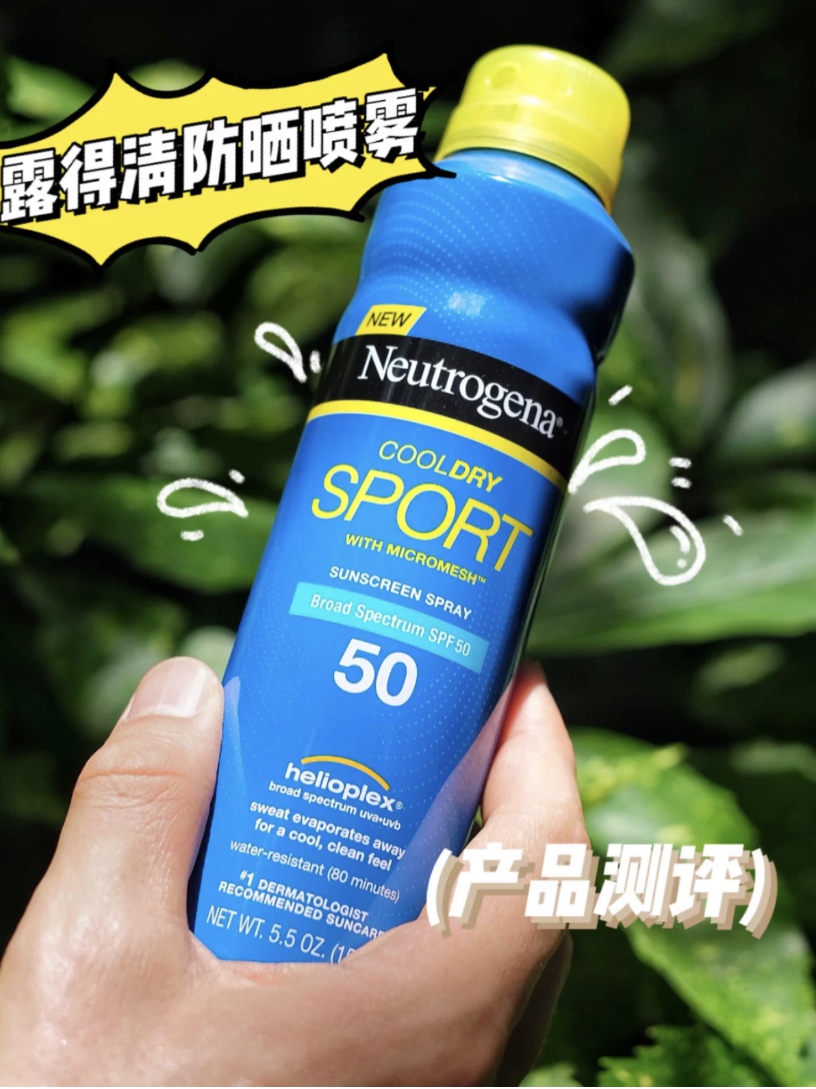 资生堂安热沙防晒喷雾好用吗,既平民又好用的防晒喷雾