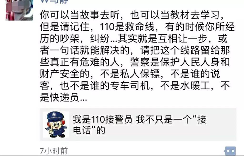 魏铭淇北京110视频,北京110魏铭淇演讲小视频
