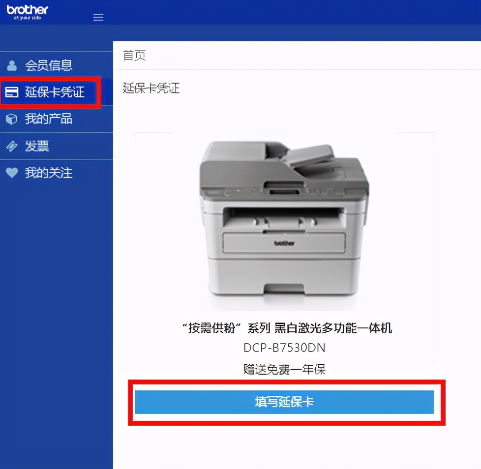 鍏勫紵鎵撳嵃鏈哄欢淇濆鏍镐腑,鍏勫紵寤朵繚鎬庝箞鐢宠