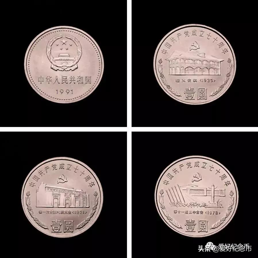 纪念币最新价格一览表2024,纪念币最新价格表大全