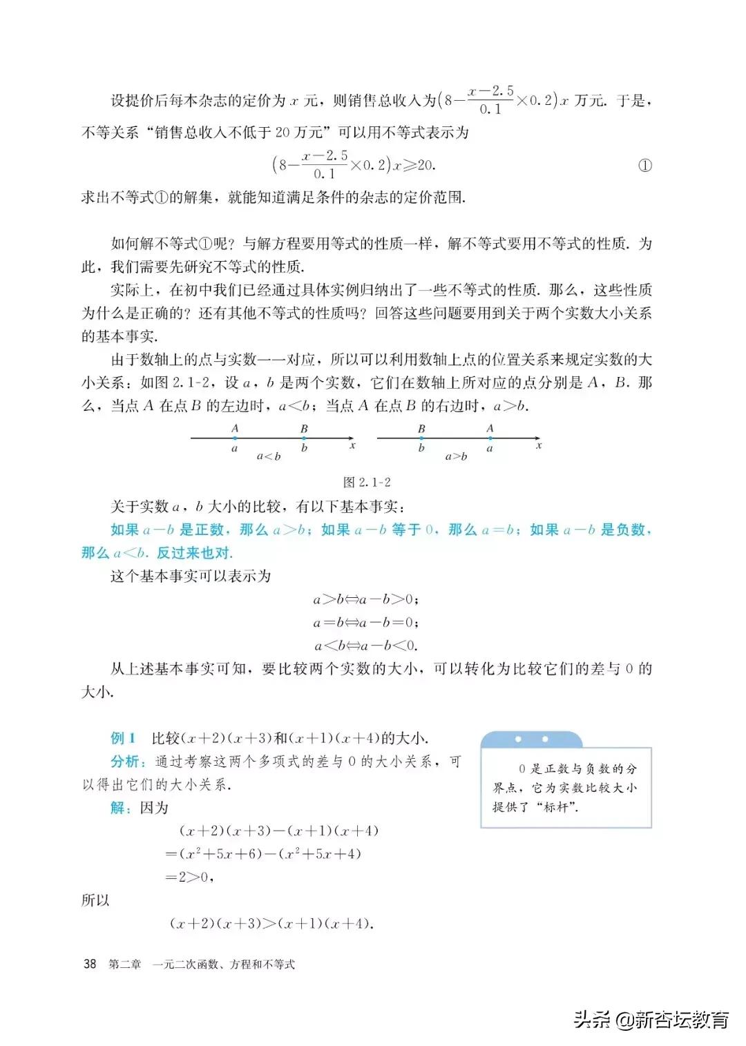 新高一暑假预习课,新高一暑假预习教辅