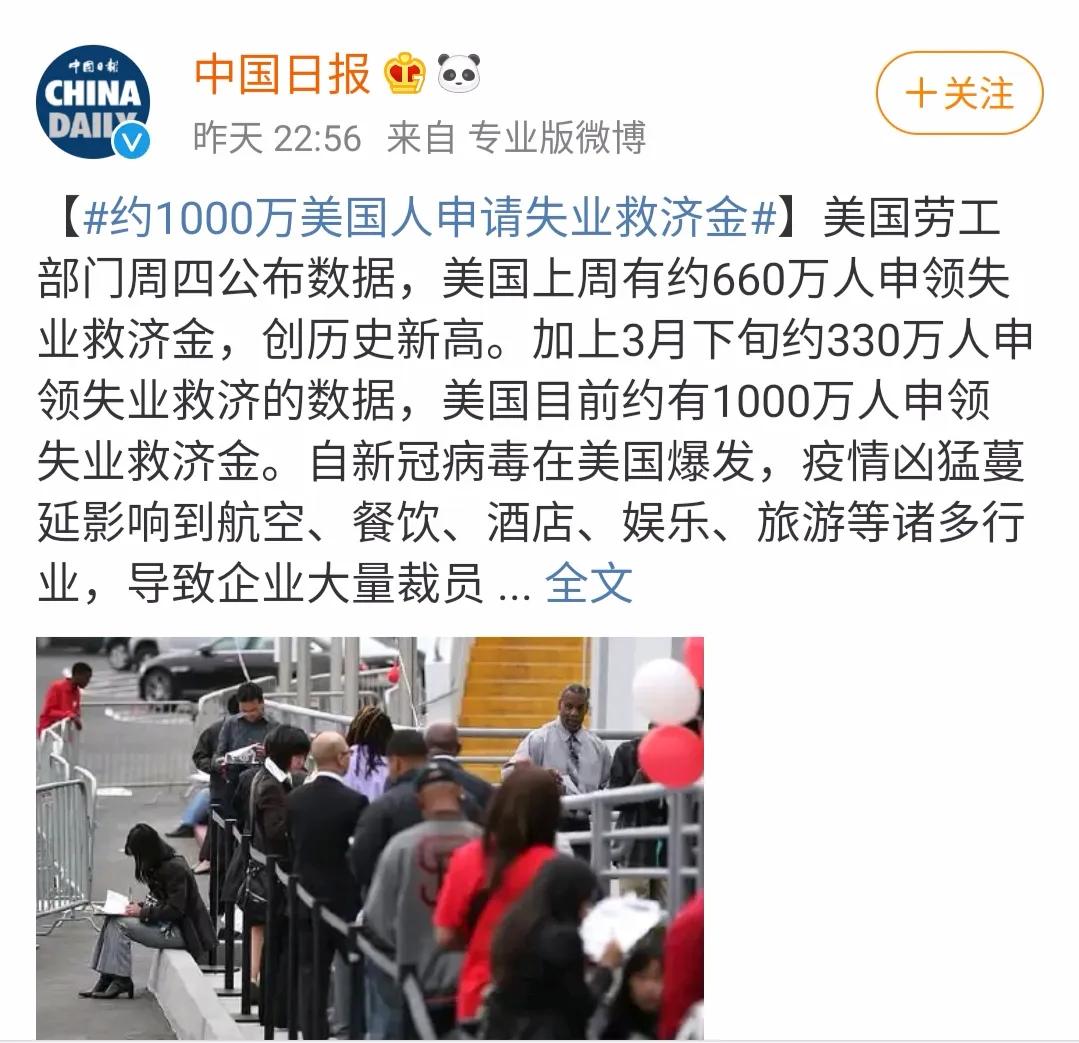 美国疫情带来的失业率,美国疫情至今失业率