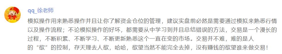 期货模拟盘和实盘交易的区别,模拟盘交易数据实盘对冲