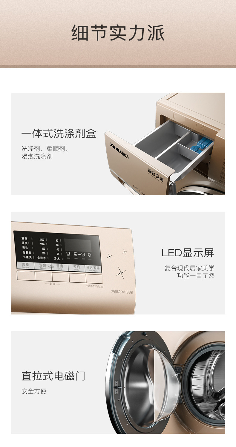 618来薅羊毛!新乐洗衣机抢购指南!比双11还便宜