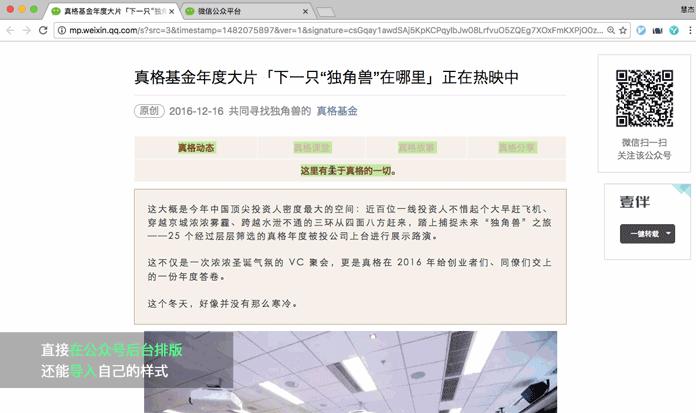 选壹伴，用壹伴，微信公众号的好玩伴！