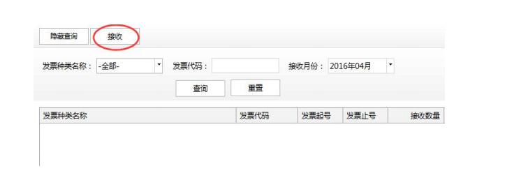 电子网络发票应用系统在哪里安装,电子网络发票应用系统服务器地址