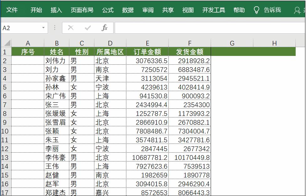 表格里设置选择项怎么设置,excel表格设置密码怎么设置