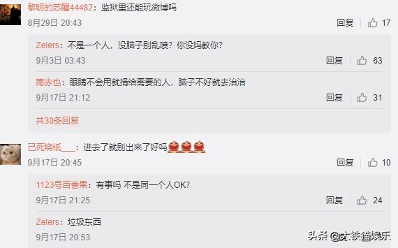 10对同名不同命的明星封面,10对同名同姓的明星