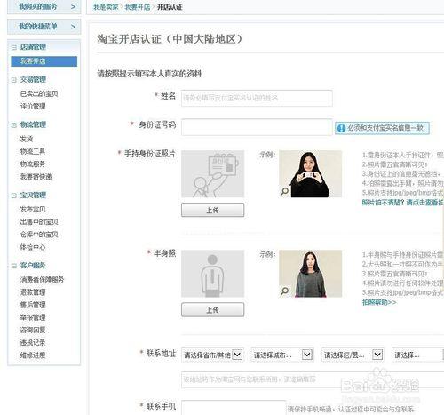 淘宝网店0基础运营全教程,淘宝运营开店