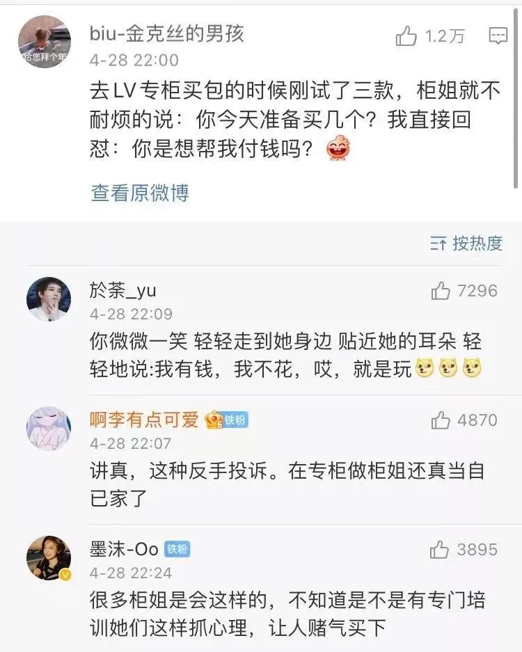 买lv被嘲,买lv被嫌弃