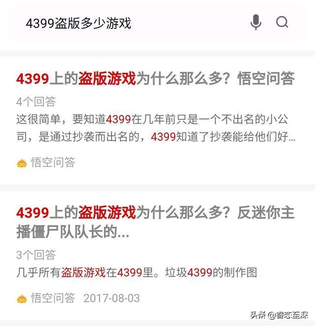 依靠盗版外国游戏赚钱的游戏网站,抄袭国内游戏被上诉三回