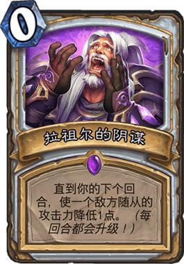 炉石传说新手卡组心火牧,炉石传说心火牧最新卡组