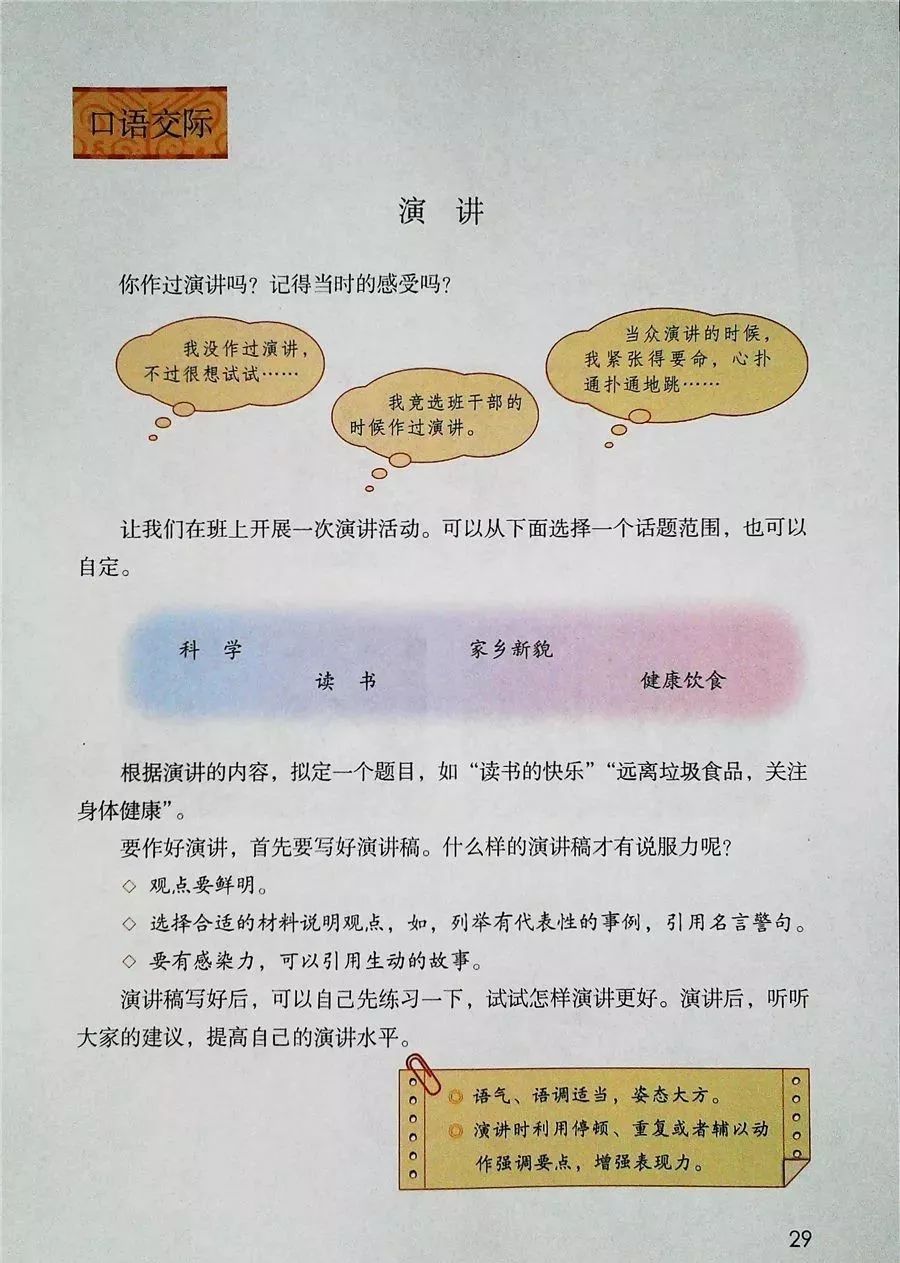 2022年六年级下册语文电子课本,北师大版六年级下册语文电子课本