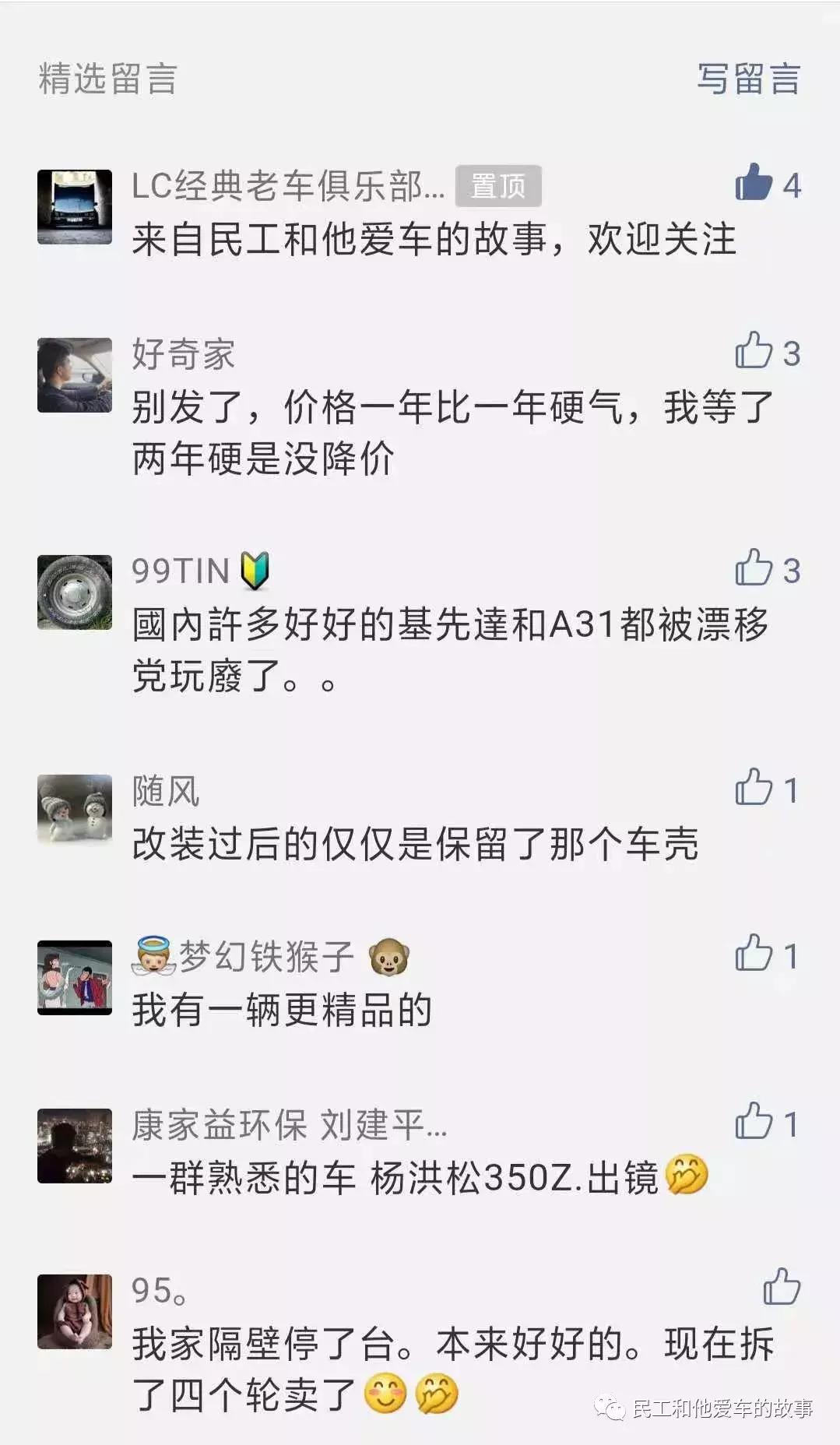 日产漂移车a31,爆改日产a31漂移车