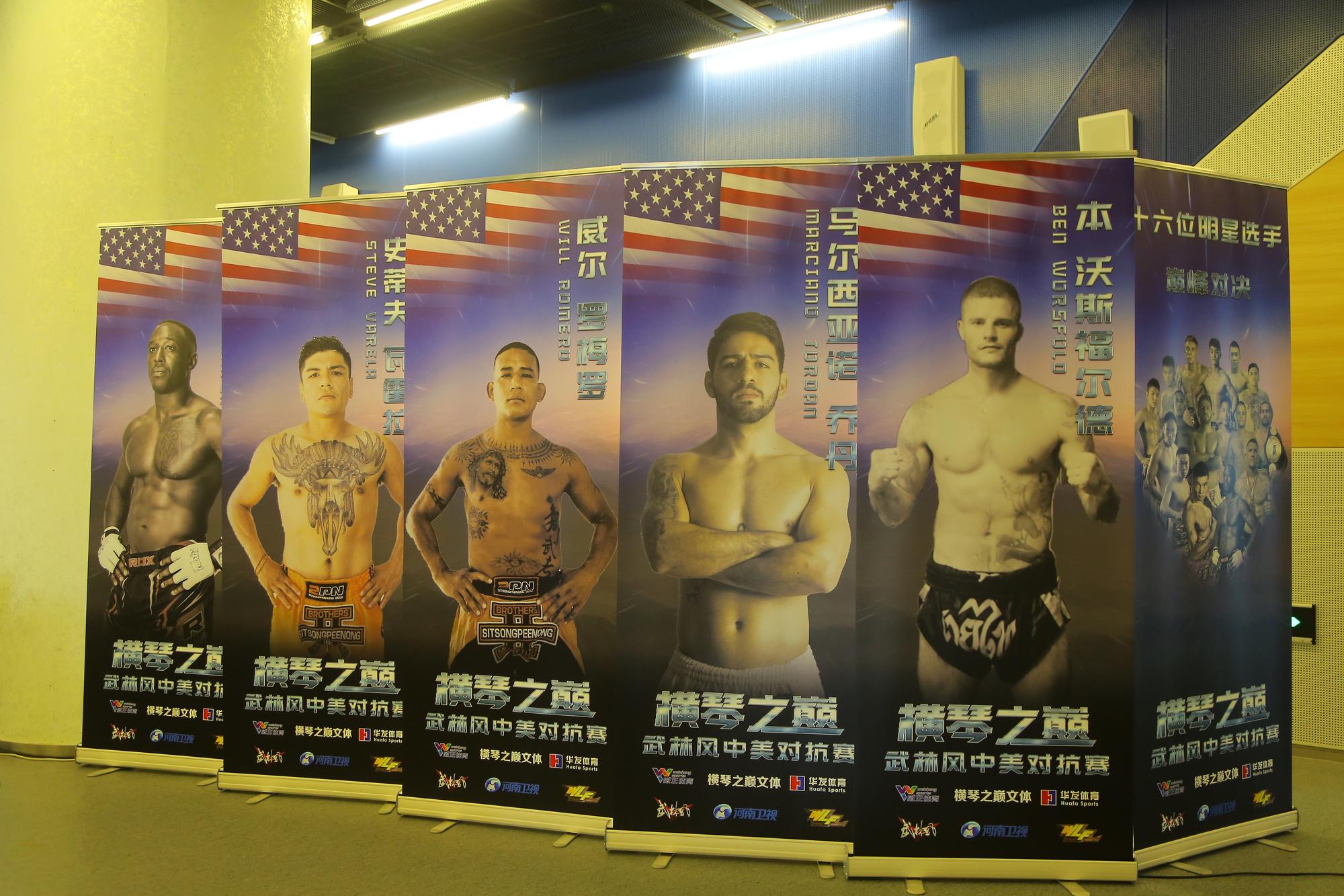 珠海武林风横琴之巅,横琴之巅武林风中日对决