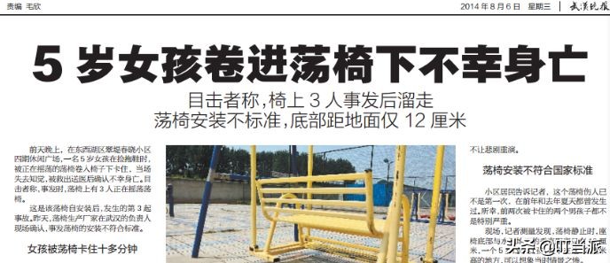 小孩玩健身器材死亡后续,小男孩玩健身器材时夹骨折