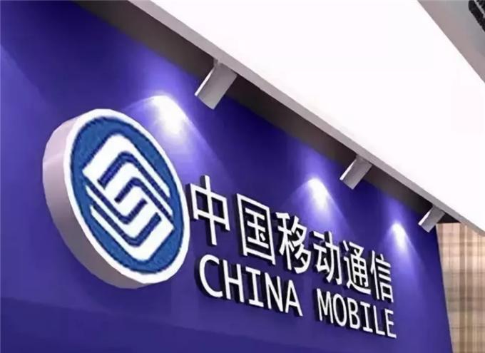 中国移动三年不换号活动,中国移动换卡不换号套餐