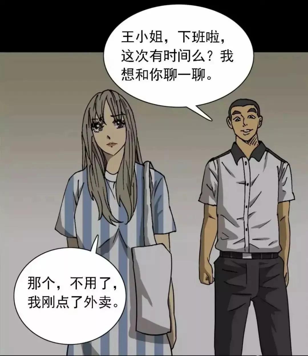 漫画外卖奇遇,外卖奇遇记漫画完整篇