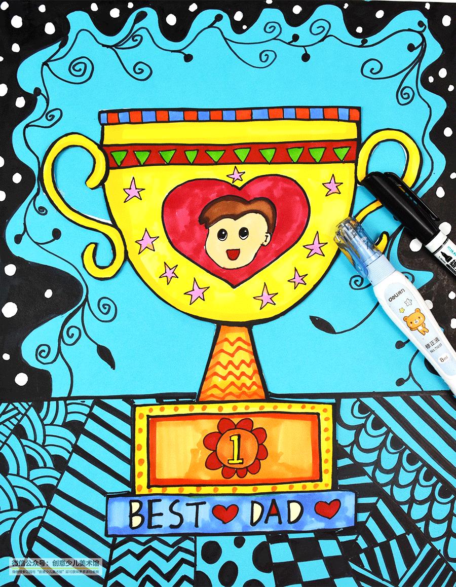 儿童画父亲节教学视频,父亲节送给爸爸的奖杯画画教程