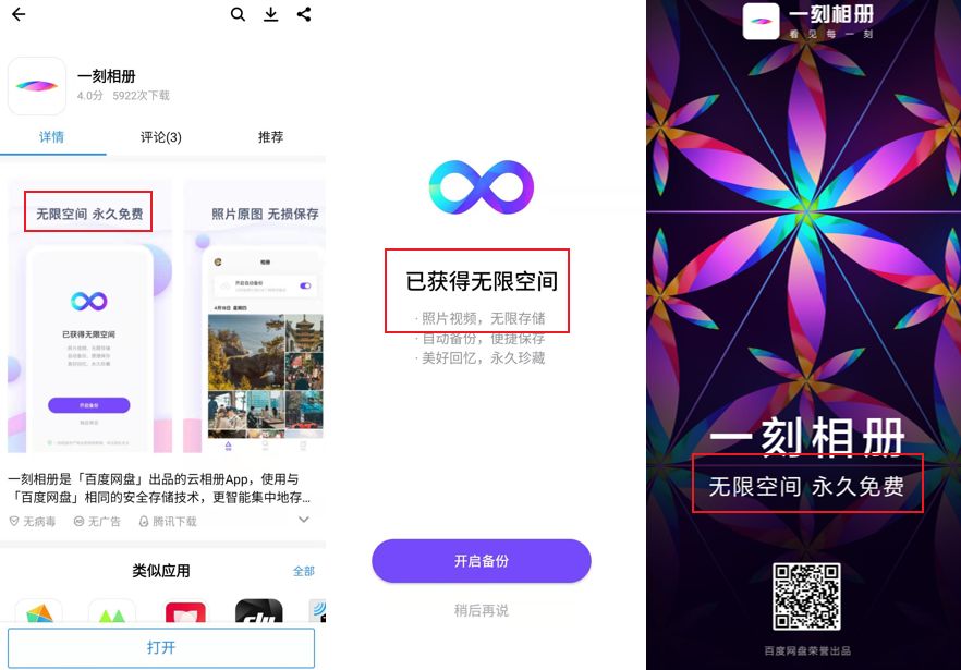 百度网盘新推出的存储照片,百度网盘怎样使用云相册
