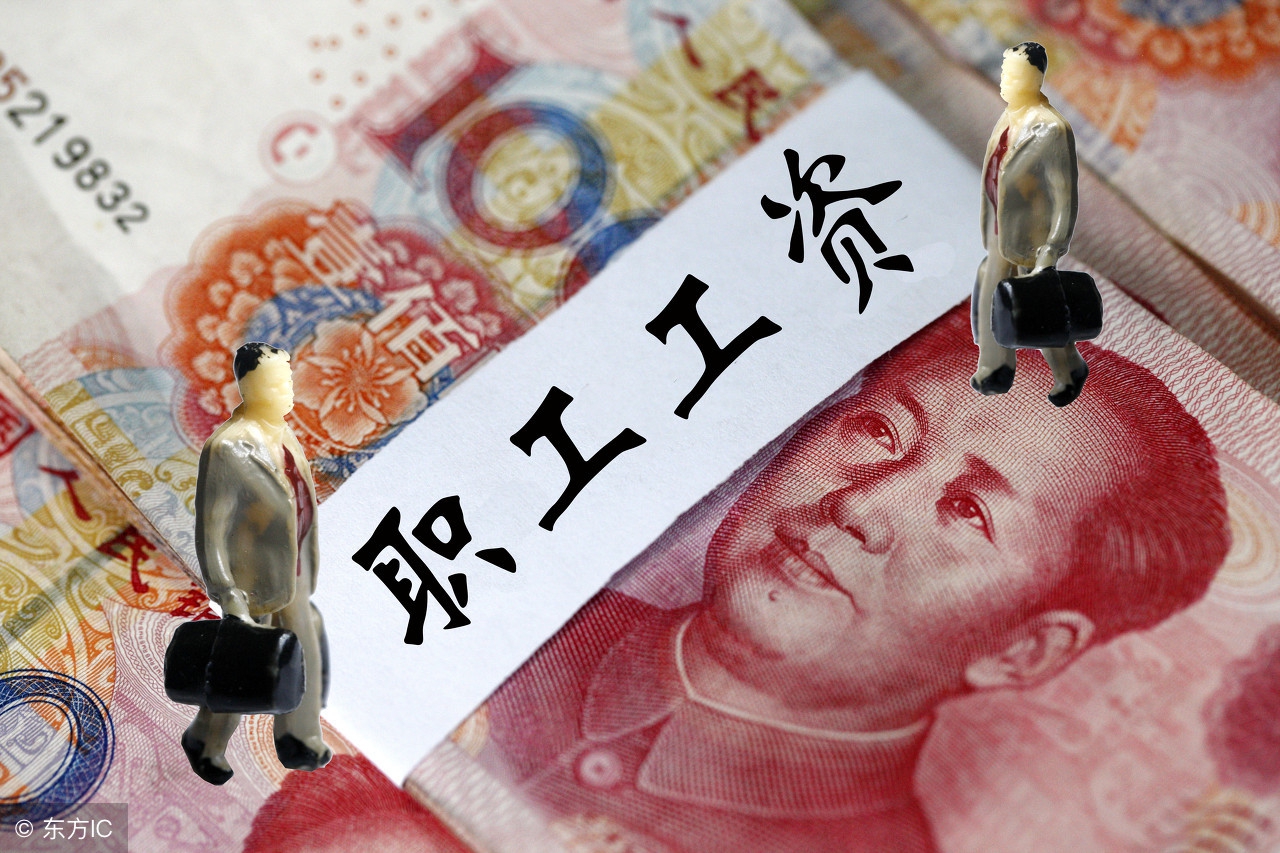 中国人民银行行员编制待遇,中国人民银行工资待遇及发展前景