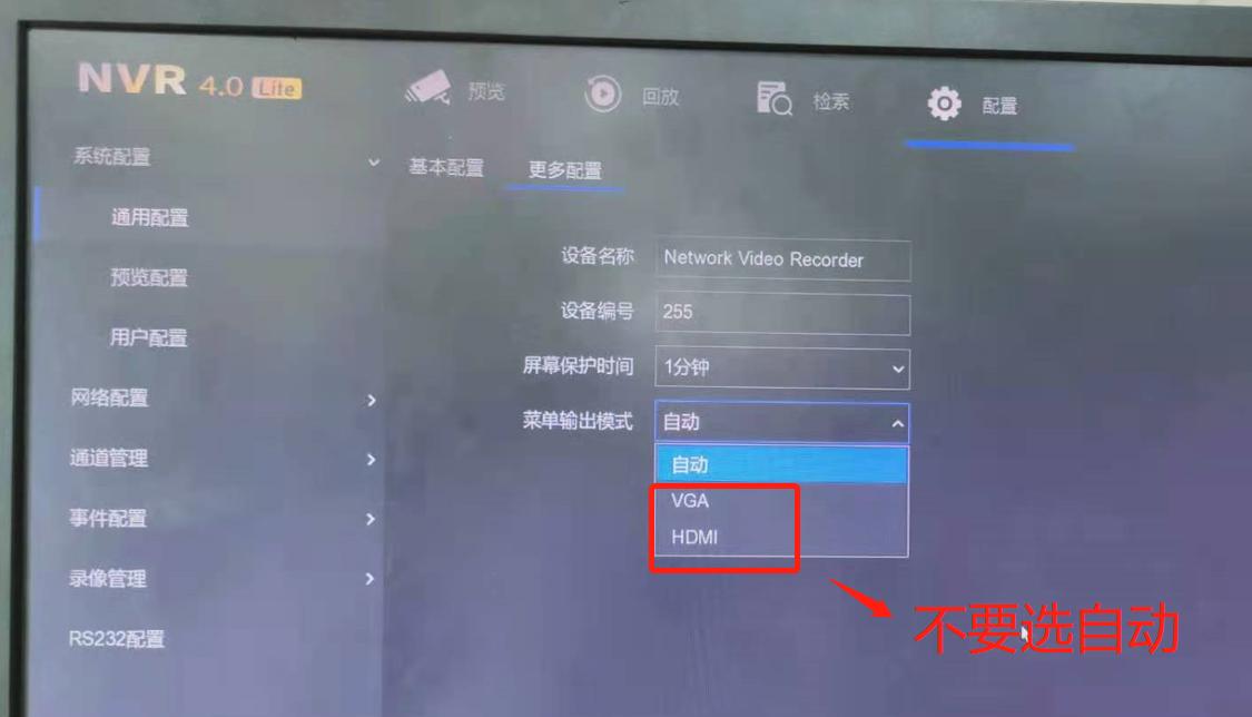 硬盘录像机的鼠标不显示怎么解决,海康威视录像机鼠标点不了怎么办