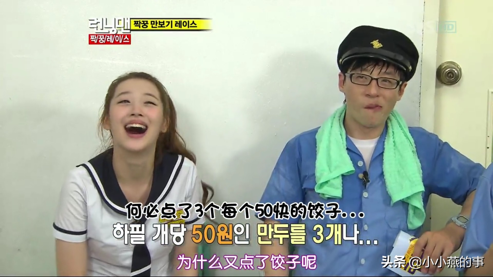 runningman具荷拉崔雪莉完整版,崔雪莉综艺runningman