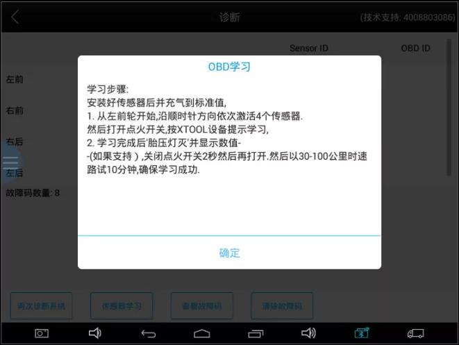 哈弗胎压传感器学习,长城哈弗胎压传感器好坏怎么检测