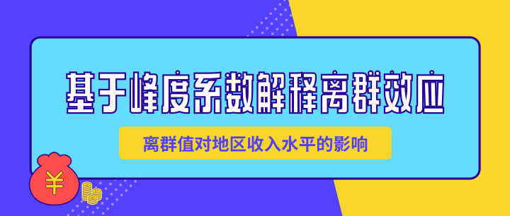 正态分布峰度为多少,正态分布的可靠度函数
