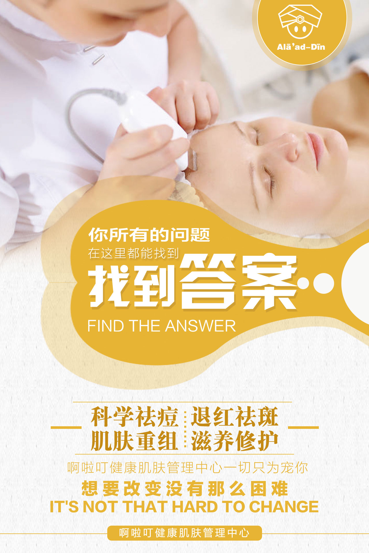 肌肤管理课题,肌肤护肤解析