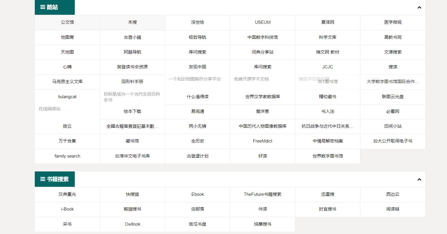 学习知识的电子书,免费书籍阅读网站大全推荐