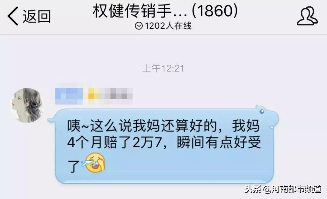 百亿保健帝国事件后续,百亿保健帝国权健