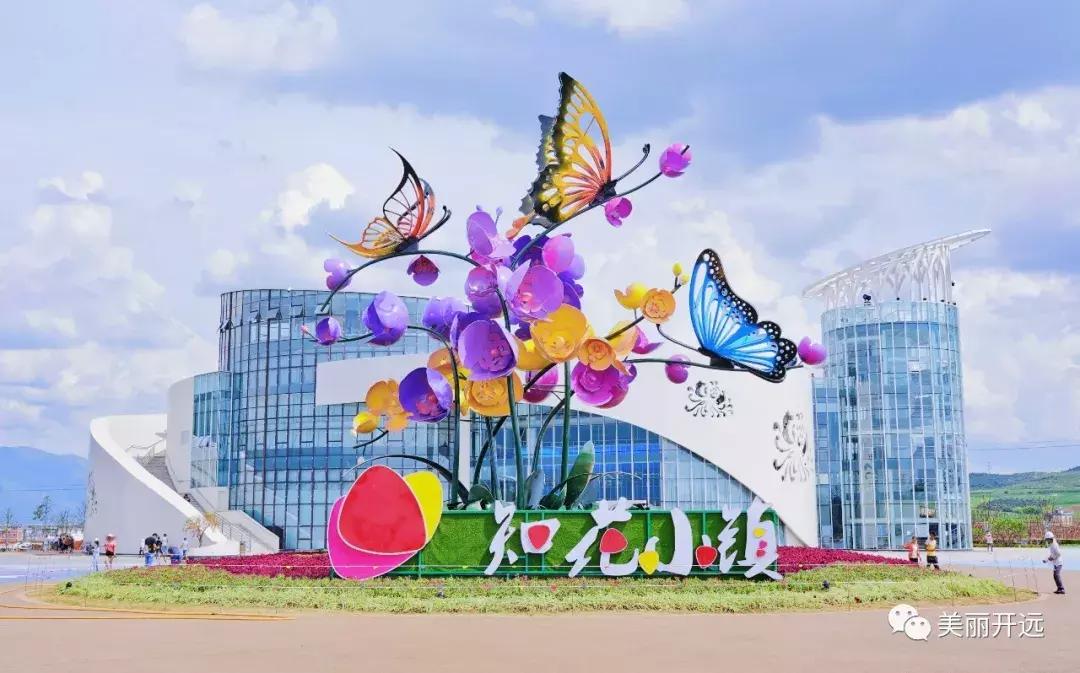 壮丽70年·奋斗新时代｜70年70事！我们一起见证开远变迁