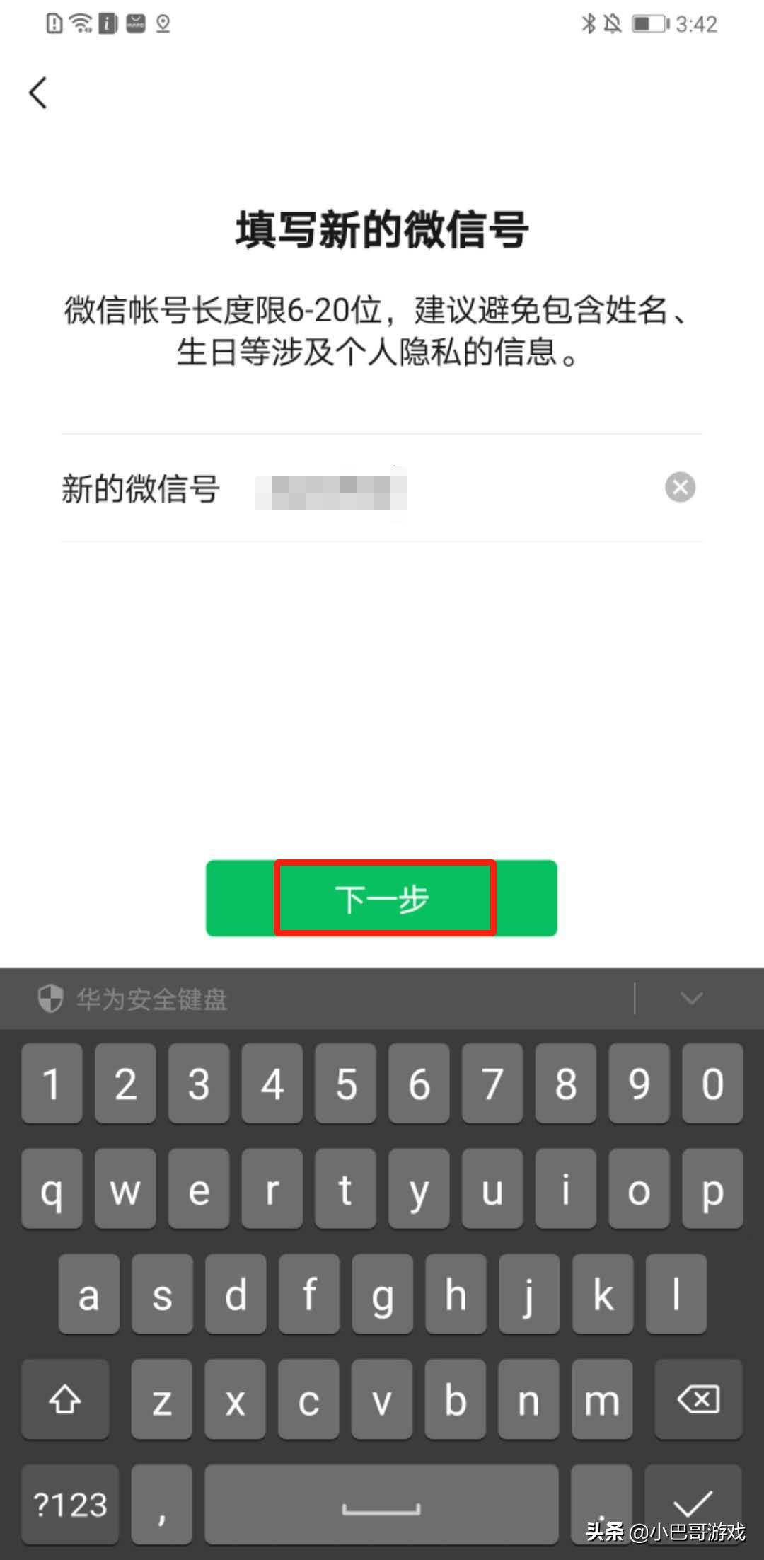 新版微信号可以修改了吗,新版的微信号可以修改吗